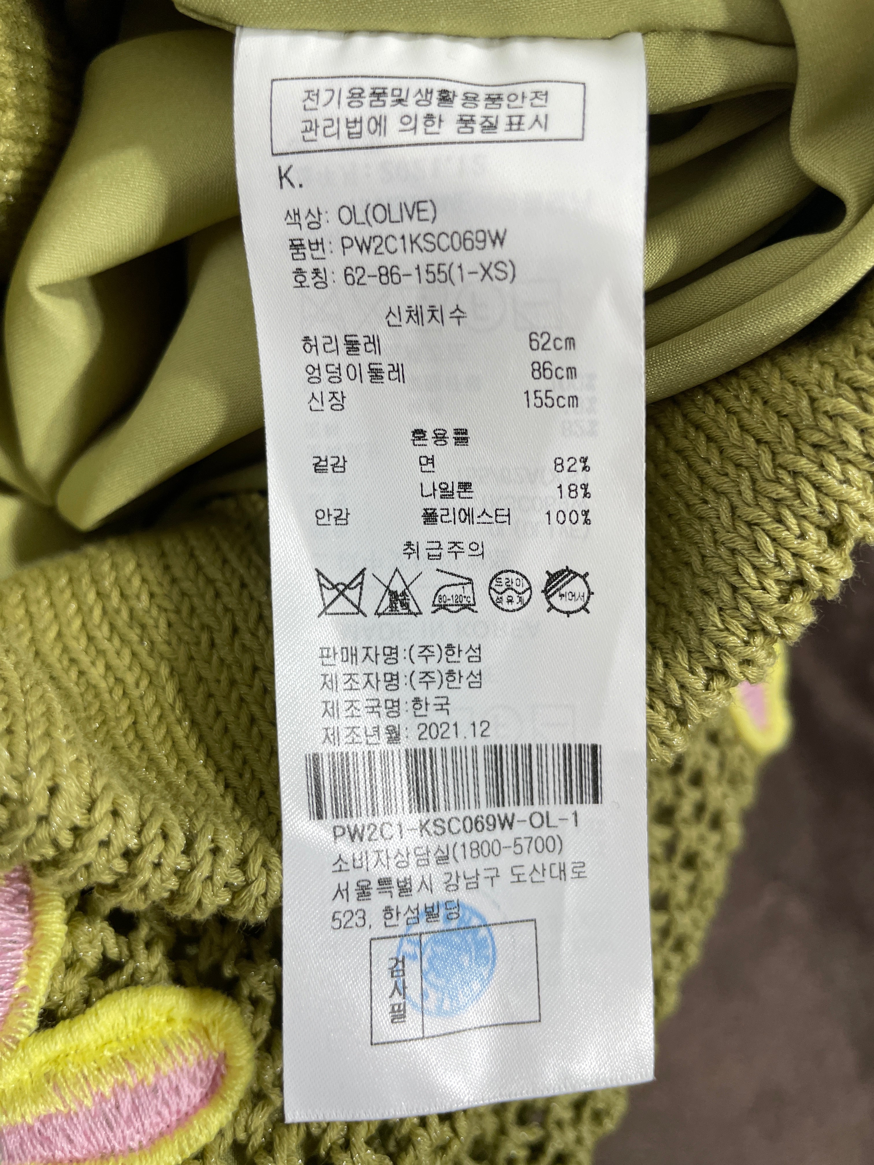 SJYP olive green floral knit skirt style PW2C1KSC069W cotton nylon composition label